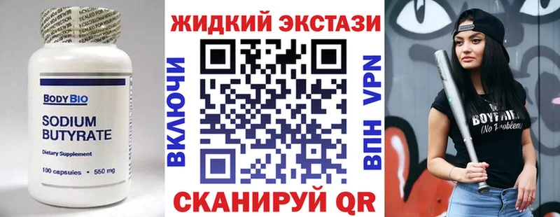 Купить закладки  Чердынь  Бутират 1.4BDO 