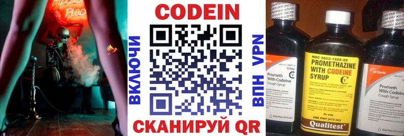 Купить  Чердынь  Codein напиток Lean (лин) 