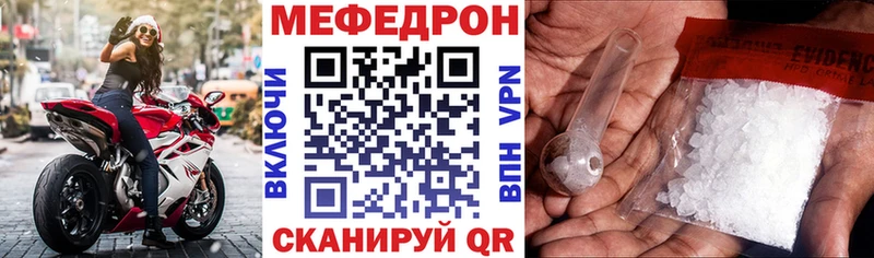 Меф 4 MMC  Чердынь 