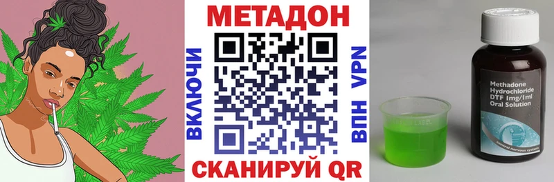 МЕТАДОН кристалл  Купить закладки  Чердынь 